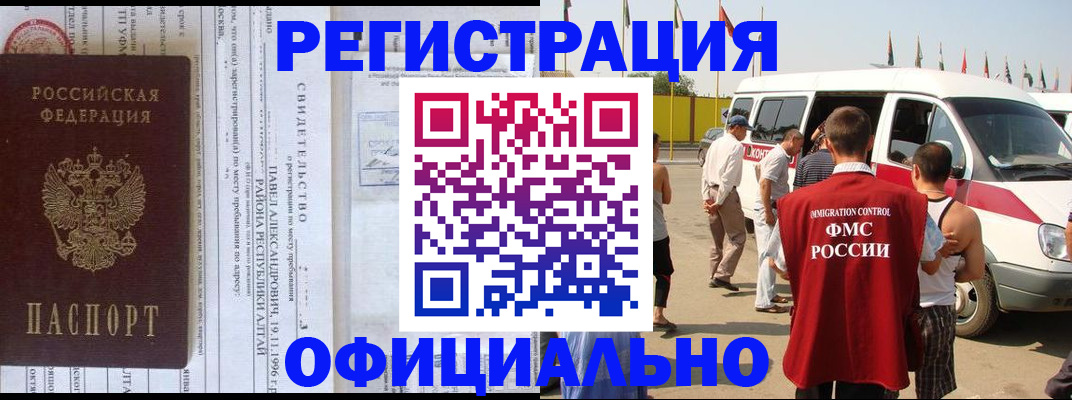 временная регистрация в квартире в Хотьково